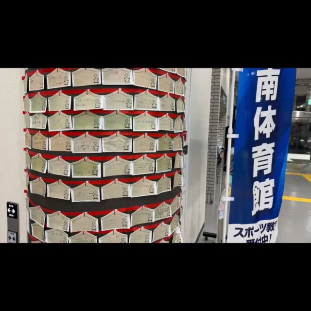 ✨️
【ご挨拶】

皆さま、２０２５年も城南体育館をご利用いただき、誠にありがとうございました✨✨

城南体育館は
１２月２８日（日）～１月４日（日）は年末年始休館となります。
お電話も繋がりませんのでご注意ください。
新年は１月５日（月）９時～通常通り開館いたします。

どうぞよいお年をお迎えください😊

◆問い合わせ先◆
〒814-0104　
福岡市城南区別府６丁目１４番２２号
福岡市立城南体育館
TEL：092-851-0303

#城南体育館 #詳しくはHPにて #スポーツ #スポーツ教室 #城南区 #福岡市 #福岡スポーツNEXTパートナーズ