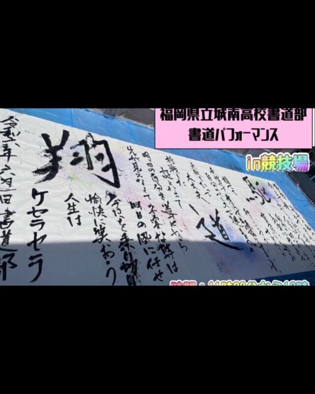 🌸
こんにちは😊
皆さま、明日からの三連休のご予定はお決まりですか？

城南体育館では、いよいよ２２日（日）に
福岡スポーツＮＥＸＴフェス　in　城南体育館
を開催いたします💪💪

毎週少しずつイベント情報をお伝えしてまいりましたが、追加企画が決定しましたのでご紹介します✨

【中村学園大学国際ボランティアサークル『NICVｓ』】
場所：地下１階ホール
時間：９：３０～１２：３０
内容：カンボジアの子ども達へ寄付物の回収
※お預かりできるものには指定があります。チラシでご確認をお願いいたします。

皆さまの温かいご支援をいただけましたら幸いです😊

当日は、小さいお子様から大人の方まで、障がいの有無に関係なく楽しんでいただける企画をたくさん準備していますので、ご家族・お友達お誘い合わせの上お越しください！

⭐福岡スポーツＮＥＸＴフェス　in　城南体育館⭐
開催まで……..あと２日です！！

沢山の皆さまのご来場を、スタッフ一同心よりお待ちしております❣

◆問い合わせ先◆
〒814-0104　
福岡市城南区別府６丁目１４番２２号
福岡市立城南体育館
TEL：092-851-0303

#城南体育館 #詳しくはHPにて #スポーツ #城南区 #福岡市 #福岡スポーツNEXTパートナーズ #福岡スポーツNEXTフェス #城南高校 #書道パフォーマンス #茶山幼稚園
#茶山保育園 #茶山うさぎ保育園 #eスポーツ協会 #弓道稽古見学会 #福岡市立障がい者スポーツセンター