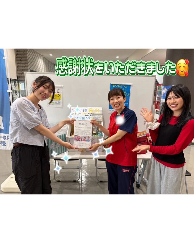 🌷
🌍たくさんの寄付をありがとうございました🌍

３月に開催しました福岡スポーツNEXTフェス開催時から４月にかけて実施しておりました、
カンボジアの子どもたちへ「学校体育のすばらしさ」を届けるプロジェクト活動に、
たくさんの温かいご協力をいただき、本当にありがとうございました✨

皆さまからお預かりした「学校体育に必要な備品」「スポーツ備品」は、
中村学園大学ボランティアサークル様へお渡ししました。

「誰かのために」という皆さまのお気持ちが、遠く離れた子どもたちの笑顔につながっていきます😊
地域の皆さまの優しさと温かさに、スタッフ一同心より感謝申し上げます。

今後も、地域とつながる取り組みを大切にしてまいります。

◆問い合わせ先◆

〒814-0104　
福岡市城南区別府６丁目１４番２２号
福岡市立城南体育館
TEL：092-851-0303

#城南体育館 #詳しくはHPにて #スポーツ #スポーツ教室 #城南区 #福岡市 #福岡スポーツNEXTパートナーズ #中村学園大学 #ボランティア #ＳＤＧＳ #カンボジア支援 #ありがとう
#寄付活動