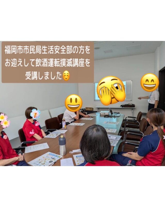 🌟
【職員研修を実施しました】

福岡市立城南体育館では、安心・安全な施設運営を行うため
職員を対象とした「飲酒運転撲滅研修」を実施しました。

福岡市役所　市民局　防犯・交通安全課のご協力のもと、
飲酒状態を疑似体験できるゴーグルを使用し、飲酒前後の視界や平衡感覚の違いを体験しました。
実際に体験する事で、飲酒運転の危険性を改めて認識する機会となりました。

また、自転車についての交通ルールについても学びを深めました。

今後も、職員一人ひとりの安全意識を高め、地域のみなさまに安心してご利用いただける
施設運営に努めてまいります。

◆問い合わせ先◆

〒814-0104　
福岡市城南区別府６丁目１４番２２号
福岡市立城南体育館
TEL：092-851-0303

#城南体育館 #詳しくはHPにて #スポーツ #城南区 #福岡市 #福岡スポーツNEXTパートナーズ #飲酒運転撲滅 #交通安全 #地域に根ざした施設